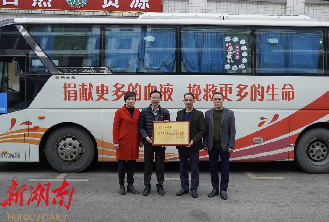 献爱心传温暖,新邵县红十字会启动抗疫应急献血活动_邵阳头条网
